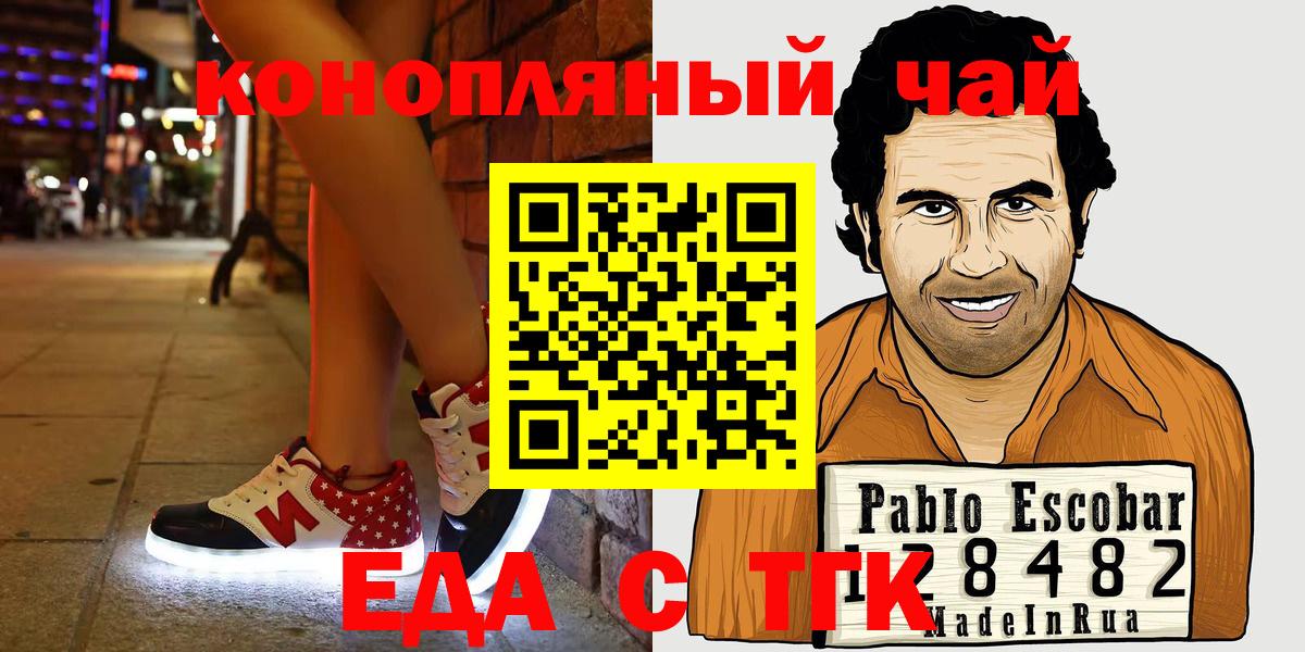 Печенье с ТГК марихуана  Вход с VPN  Биробиджан 
