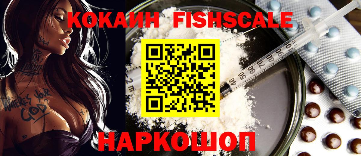 Cocaine VHQ Биробиджан