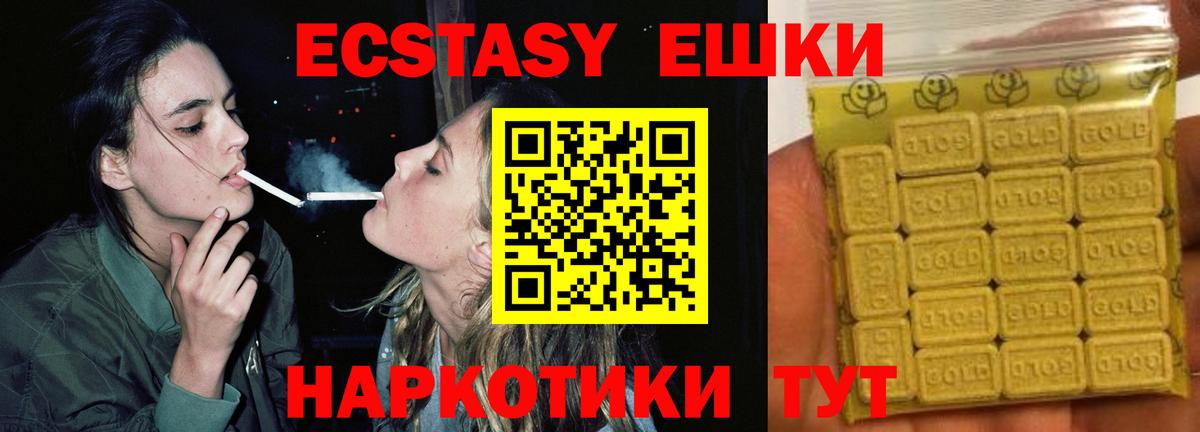 Экстази 280 MDMA  Вход с VPN  ЭКСТАЗИ  Биробиджан  Экстази таблы 