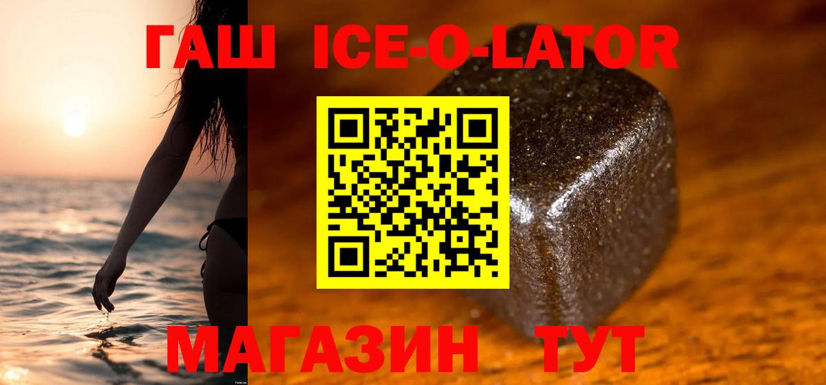 ГАШИШ Изолятор Биробиджан