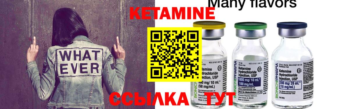 Кетамин ketamine  Вход с VPN  КЕТАМИН ketamine  Биробиджан 