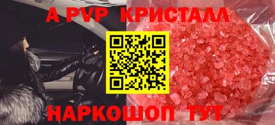 винт Комсомольск-на-Амуре