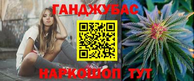 каннабис Краснокаменск