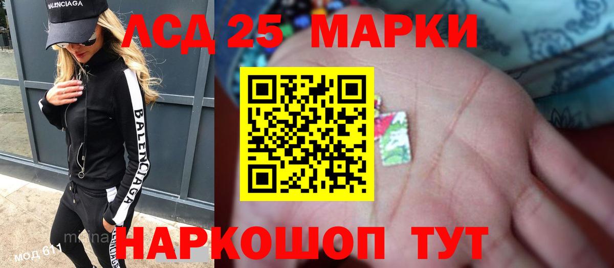 ЛСД экстази кислота  Вход с VPN  Биробиджан  ЛСД экстази кислота 