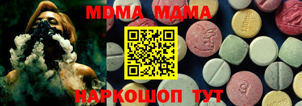 MDMA crystal  Вход с VPN  MDMA  Биробиджан  МДМА Molly 