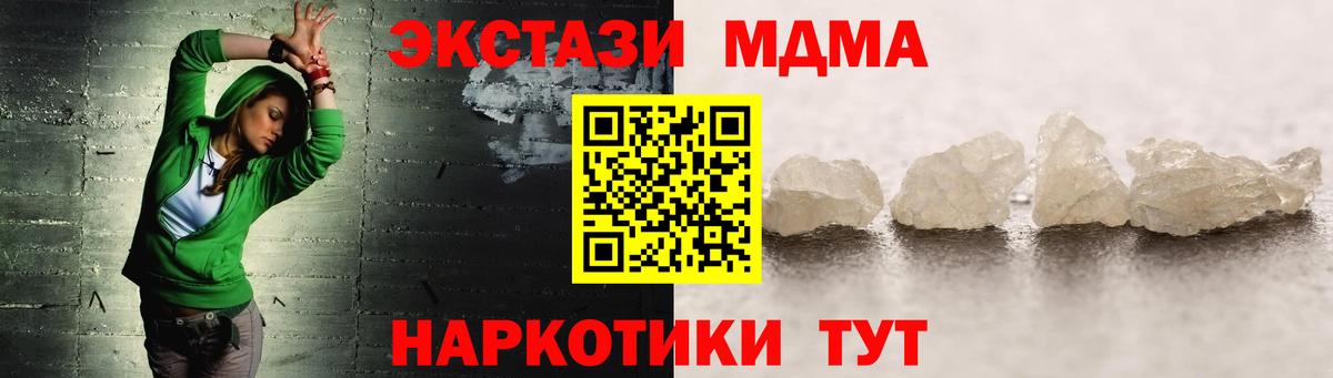 MDMA VHQ Биробиджан