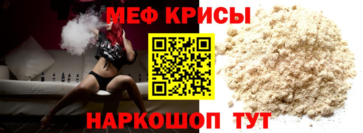 Мефедрон мяу мяу  Мефедрон  Меф VHQ  Меф  Вход с VPN  Биробиджан 