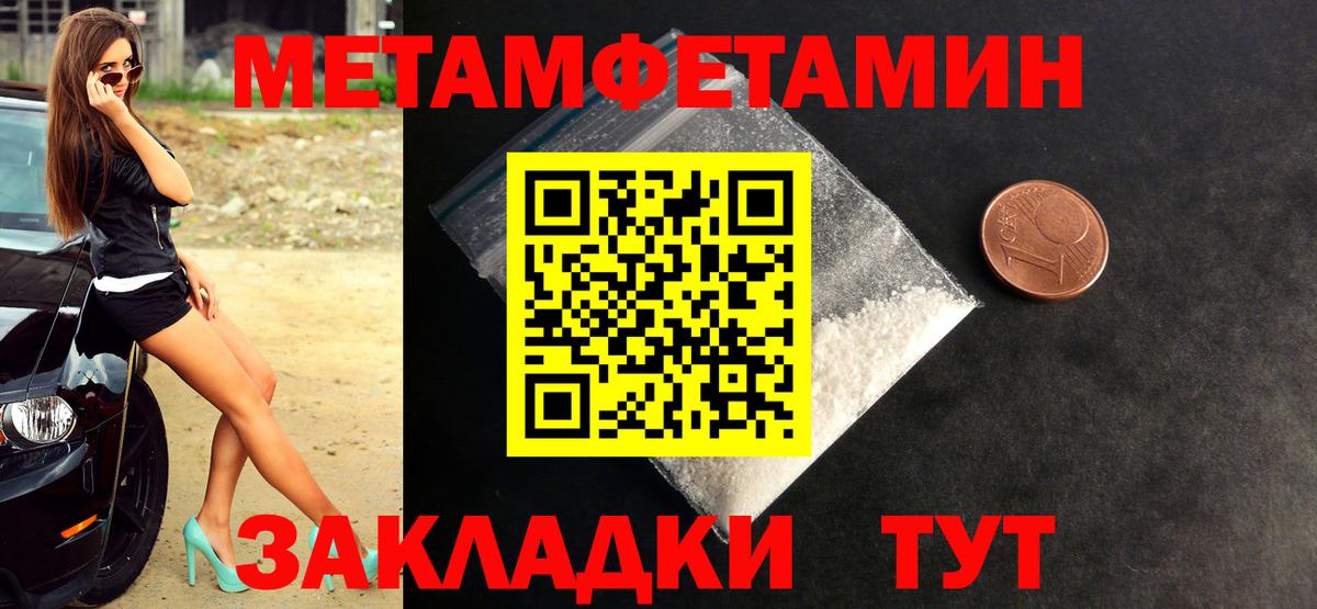 Метамфетамин винт  Вход с VPN  Биробиджан  Метамфетамин винт 