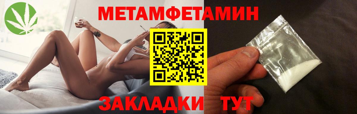 МЕТАМФЕТАМИН витя Биробиджан