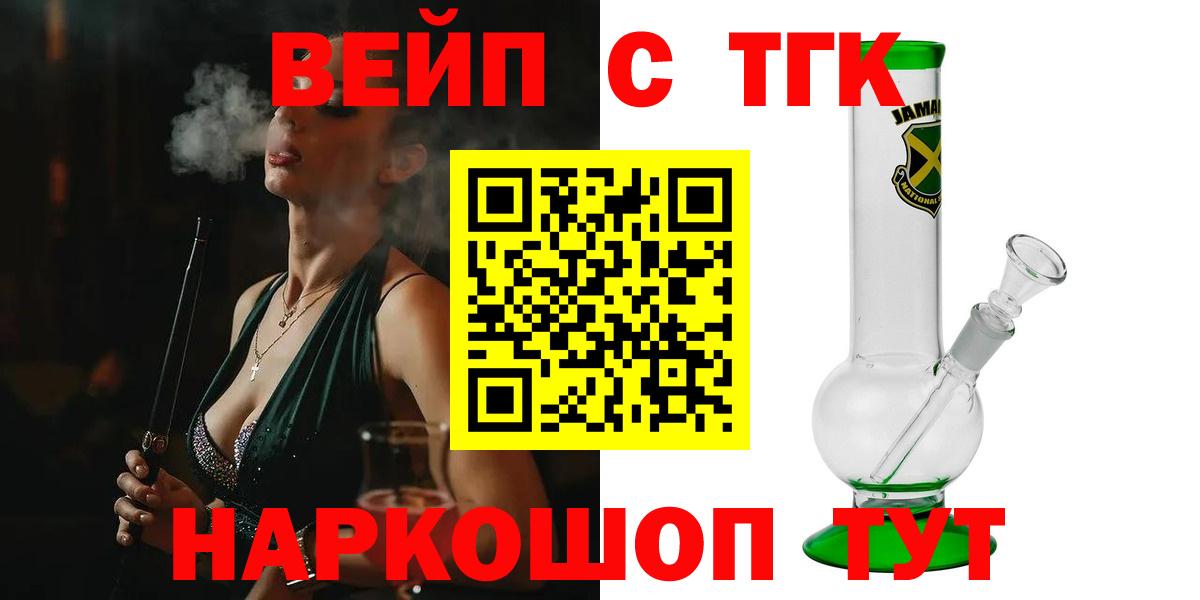 как найти закладки  ТГК жижа  Вход с VPN  Биробиджан 